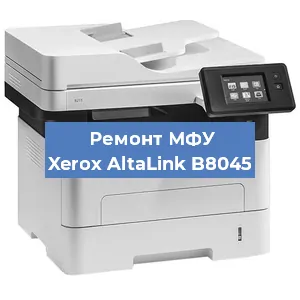 Замена системной платы на МФУ Xerox AltaLink B8045 в Ростове-на-Дону
